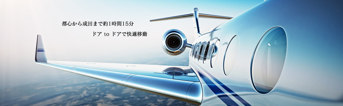 ハイヤー予約はTSリモへ